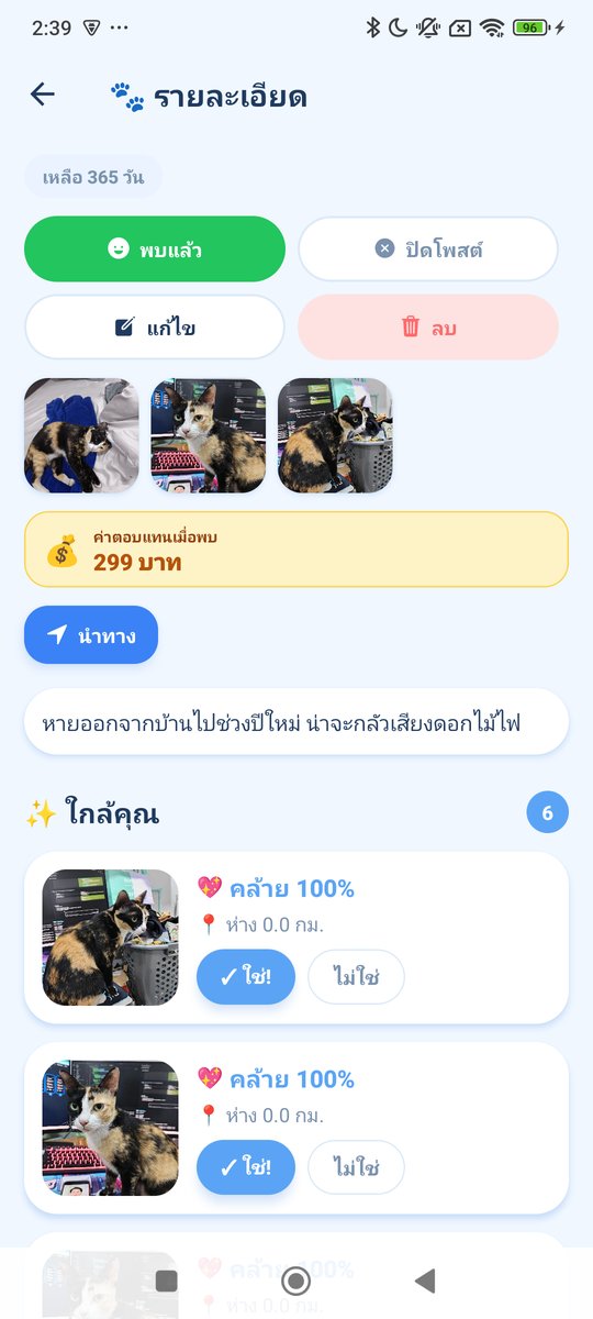 🤖 AI จับคู่อัตโนมัติ