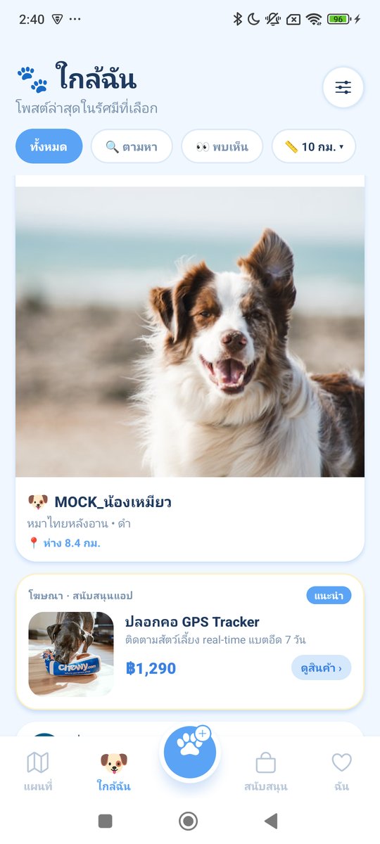 📍 ใกล้ฉัน